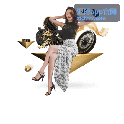 亚搏app官网新游上线首日攻略